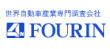 FOURIN,Inc. - 株式会社フォーイン 世界自動車産業専門調査会社